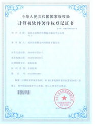 精品推荐 深圳市知元知识产权代理有限公司——企业创新与发展的专业智库