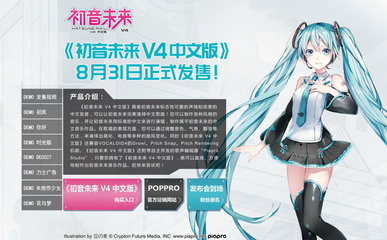 初音未来缘何瞄准央视网络春晚 虚拟偶像文化出海与版权代理的破冰之旅