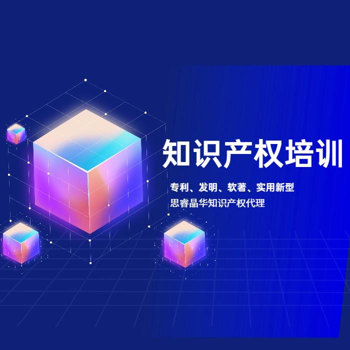 佛山知识产权公司